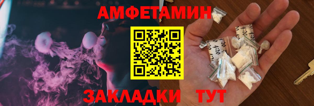 Amphetamine Розовый Новоалтайск