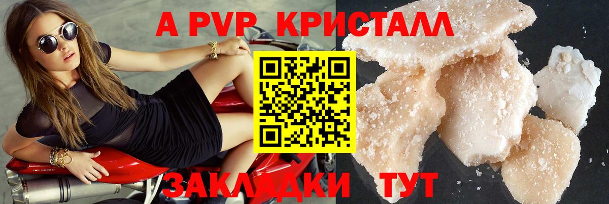 Новоалтайск  Alpha-PVP  Вход с VPN  Alpha-PVP крисы CK 