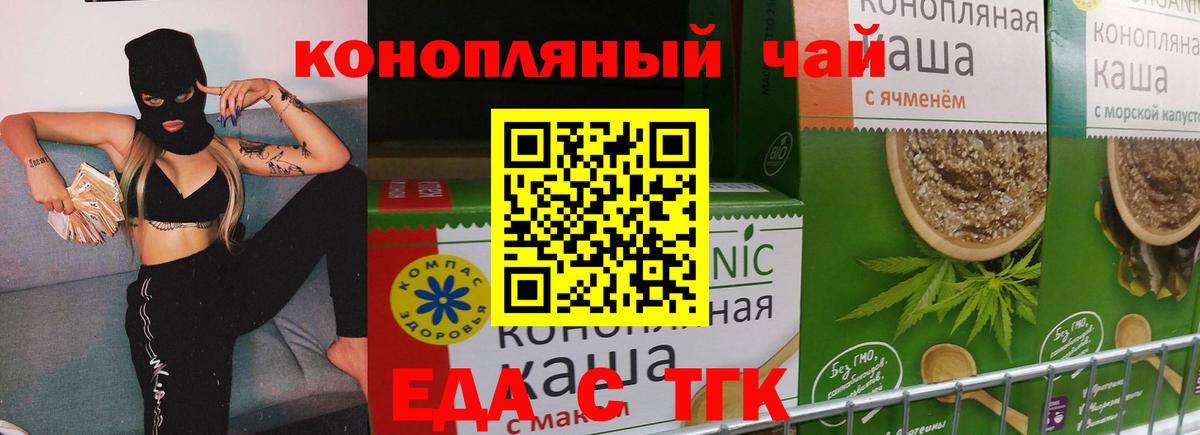 Новоалтайск  Cannafood марихуана  Вход с VPN 