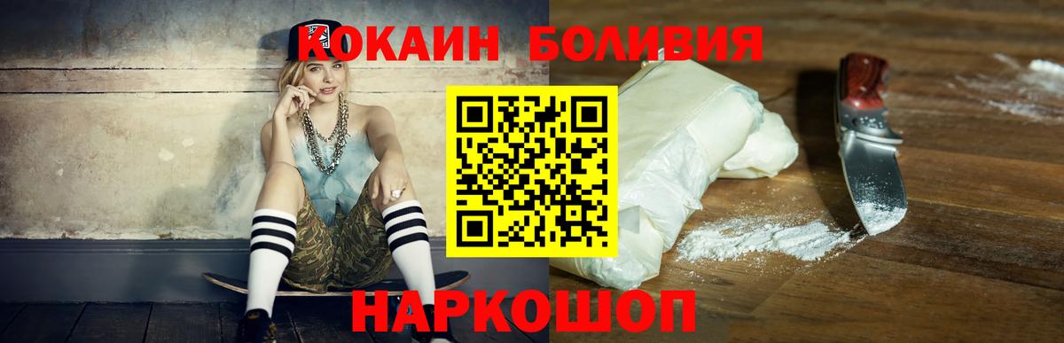 COCAIN Эквадор  COCAIN 98%  Новоалтайск  Вход с VPN 