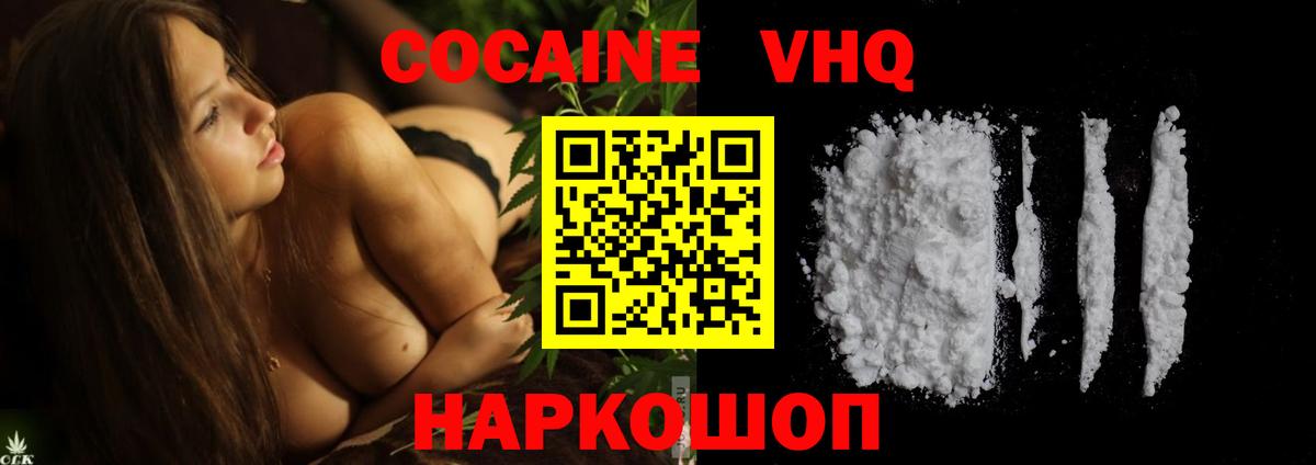 Cocaine 99% Новоалтайск