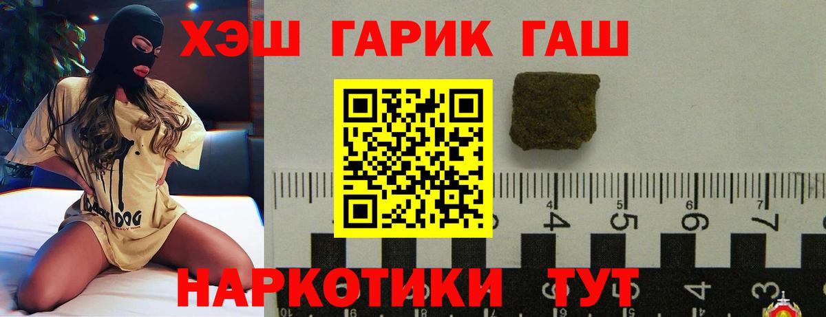 ГАШ гарик Новоалтайск