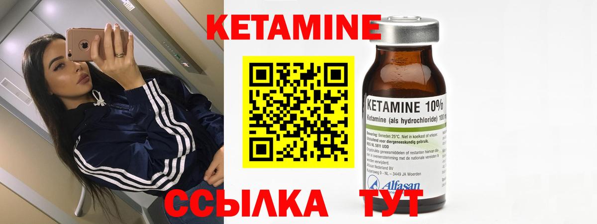 Новоалтайск  Кетамин ketamine  Вход с VPN 