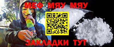 мефедрон Гай