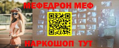 мефедрон Гай