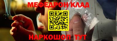 мефедрон Гай