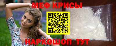 мефедрон Гай
