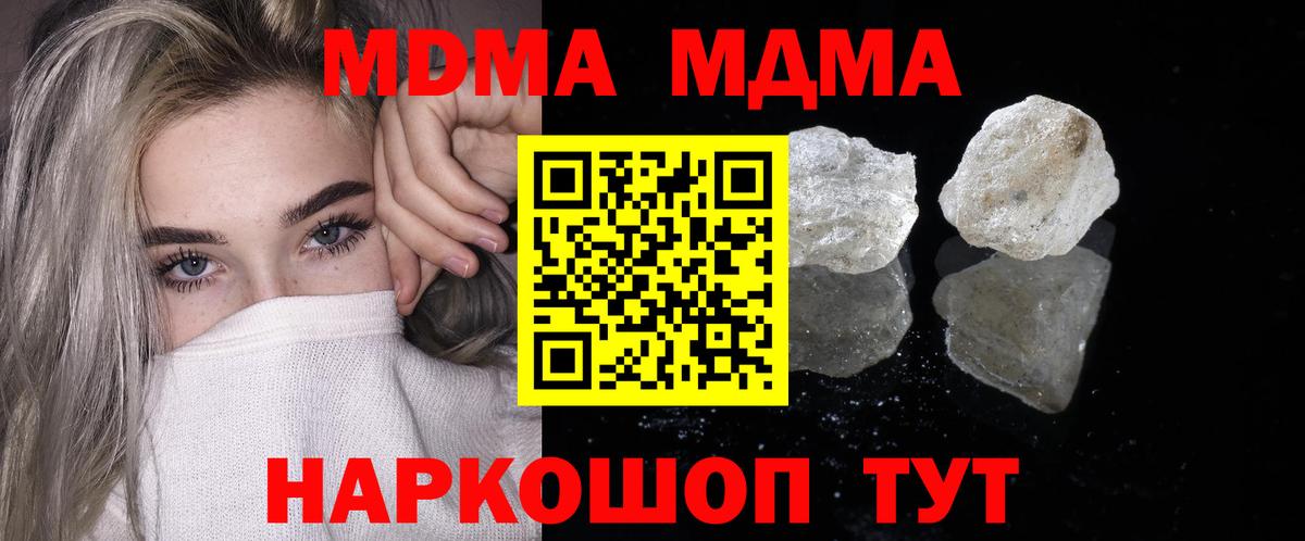 Новоалтайск  МДМА Molly  Вход с VPN 