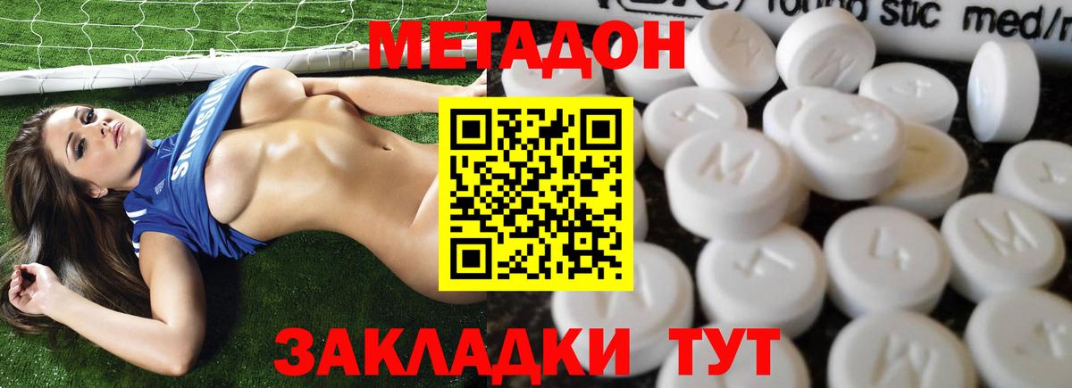 Новоалтайск  Метадон VHQ  кракен рабочий сайт  Вход с VPN 