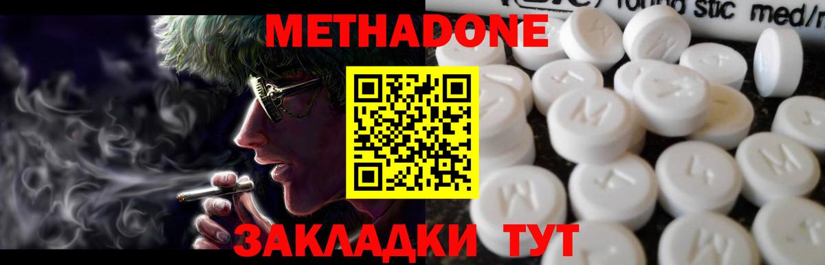 Метадон VHQ Новоалтайск