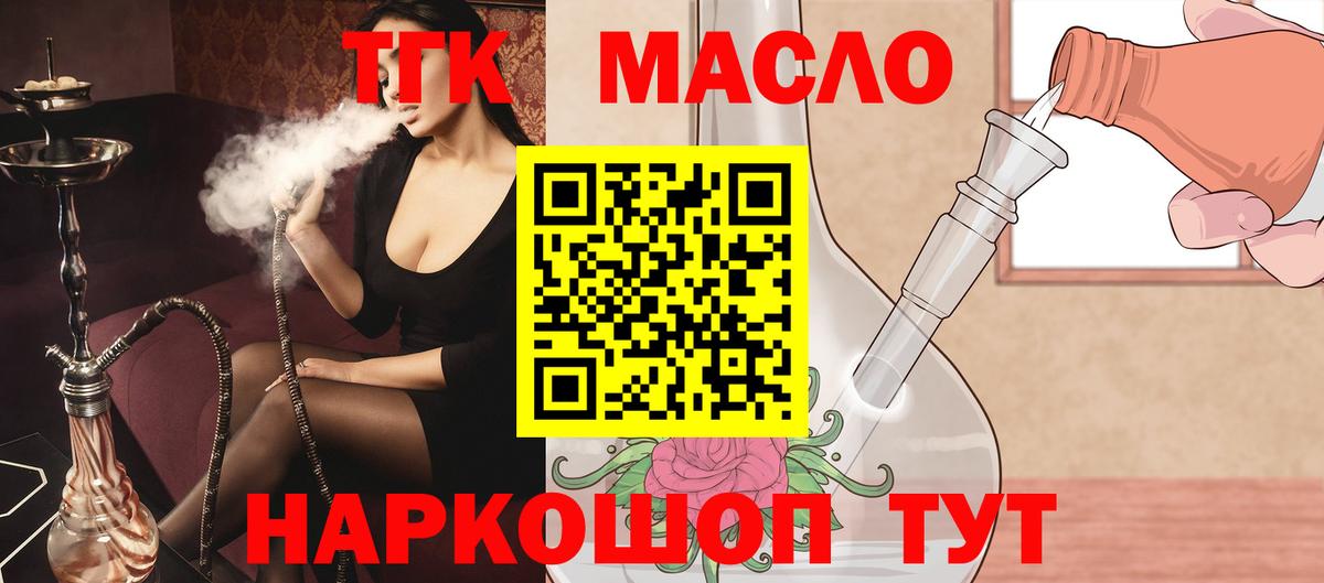 Дистиллят ТГК вейп с тгк  Вход с VPN  Дистиллят ТГК вейп  Новоалтайск 
