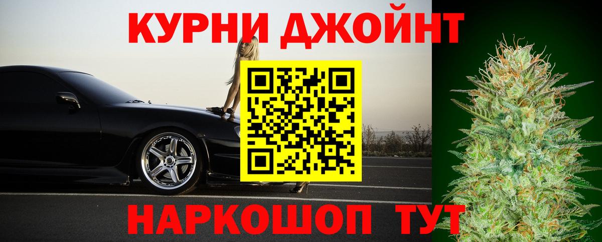 Канабис OG Kush Новоалтайск
