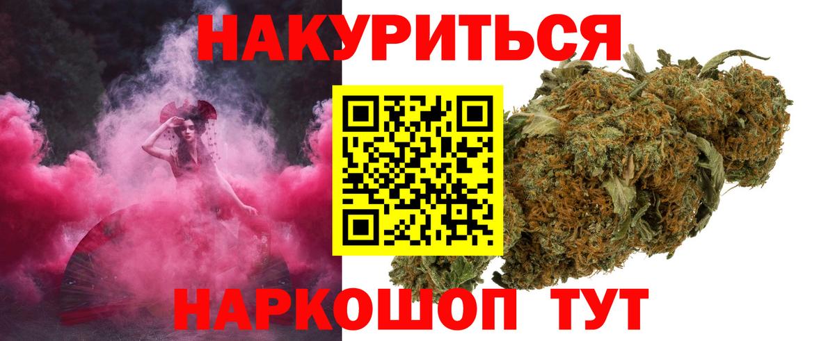 Новоалтайск  Бошки Шишки ГИДРОПОН  Вход с VPN  Конопля семена 